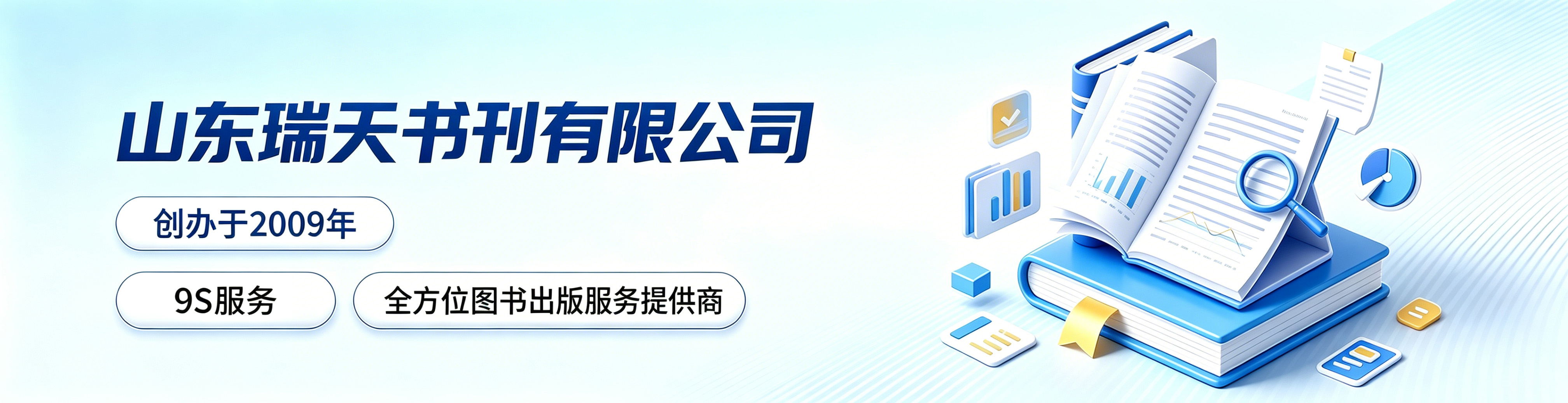 瑞天书刊